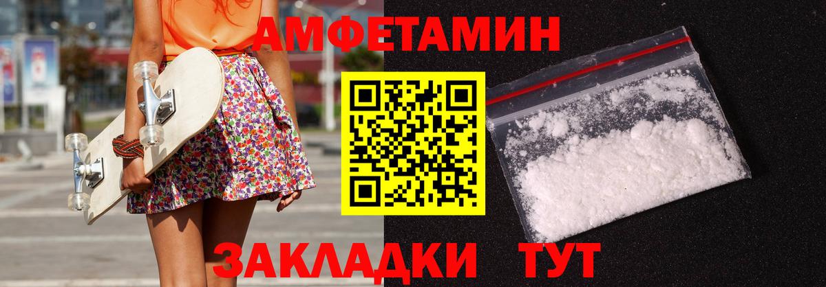 АМФЕТАМИН 97% Советская Гавань