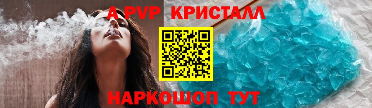 Советская Гавань  APVP Соль  А ПВП Соль  Вход с VPN 