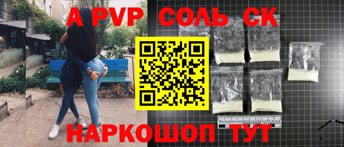A PVP СК КРИС Советская Гавань