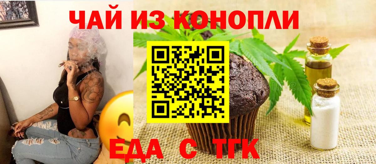 Canna-Cookies конопля Советская Гавань