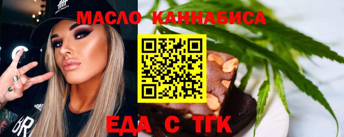 Cannafood марихуана  Вход с VPN  Советская Гавань 