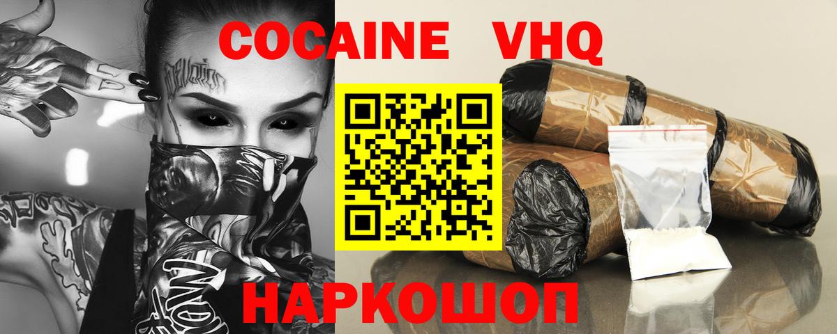КОКАИН 99% Советская Гавань