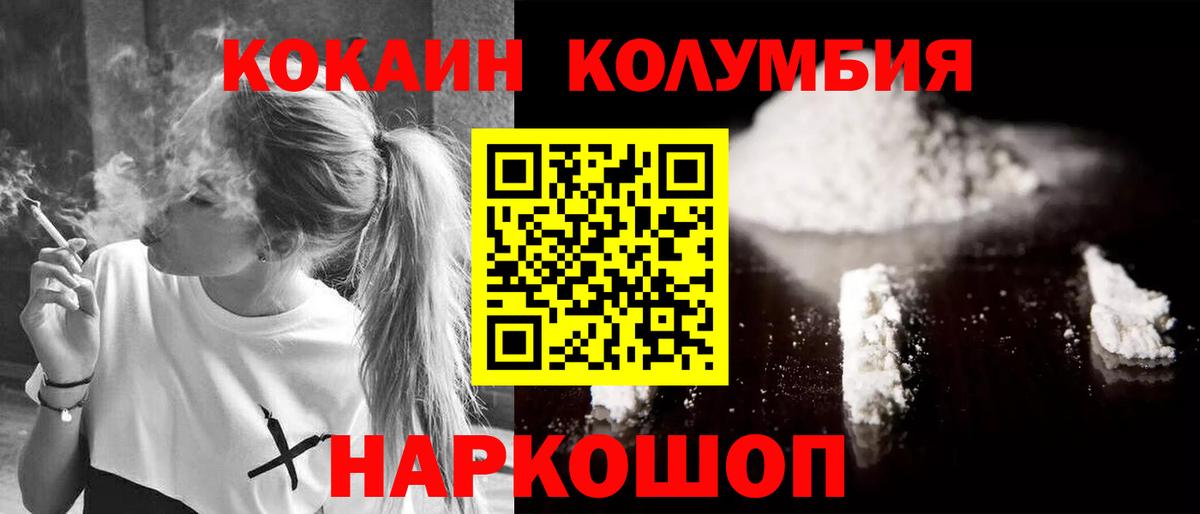 КОКАИН  Cocaine Fish Scale  Вход с VPN  Советская Гавань  Cocaine Fish Scale 
