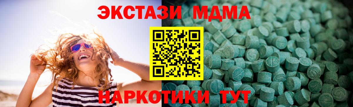 Советская Гавань  Экстази  ссылка на мегу сайт  Ecstasy 250 мг  Вход с VPN 