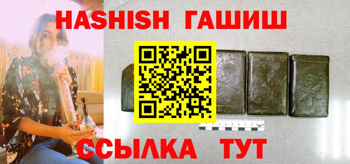 Советская Гавань  ГАШ hashish  Вход с VPN 