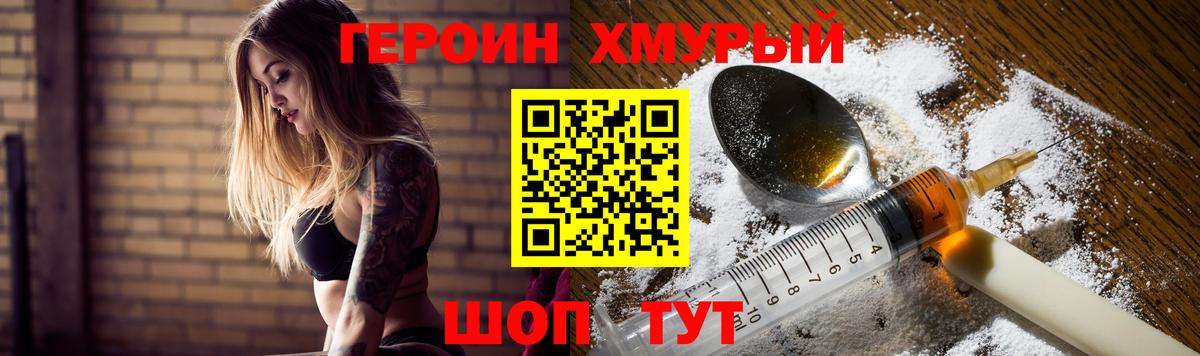 ГЕРОИН афганец  Вход с VPN  Советская Гавань 