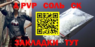 мяу мяу кристалл Новокубанск
