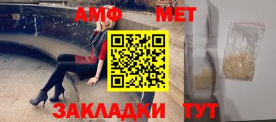 мяу мяу кристалл Новокубанск