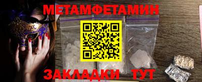 мяу мяу кристалл Новокубанск