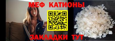 мяу мяу кристалл Новокубанск