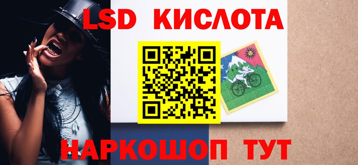 Лсд 25 экстази ecstasy Советская Гавань