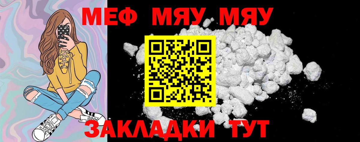 МЕФ кристаллы Советская Гавань