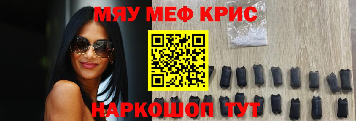 МЕФ mephedrone  МЯУ-МЯУ  Советская Гавань  Вход с VPN  МЯУ-МЯУ VHQ 