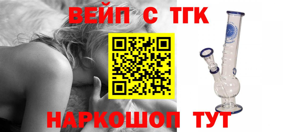 Советская Гавань  Дистиллят ТГК вейп с тгк  Вход с VPN 
